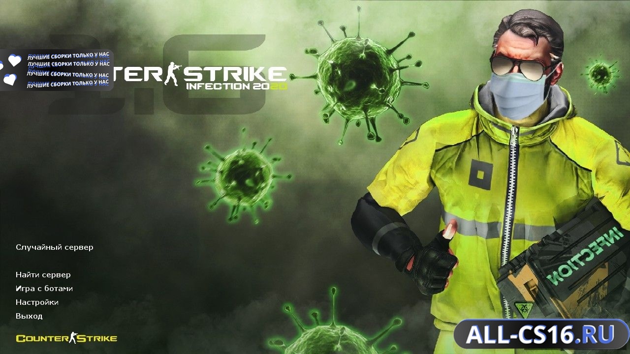 Главное меню – Counter Strike 1.6 Infection
