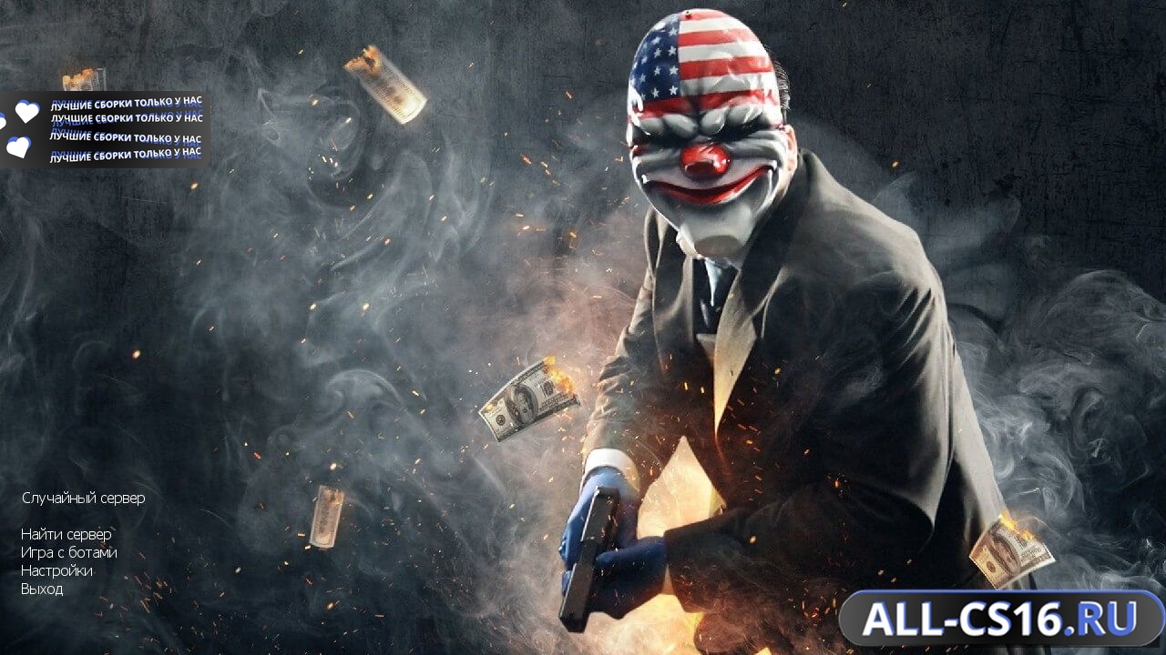 Главное меню – Counter Strike 1.6 Havoc Edition