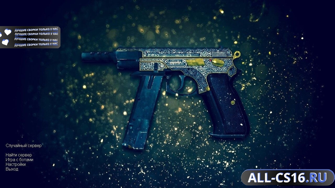 Главное меню – Counter Strike 1.6 Ancient Edition