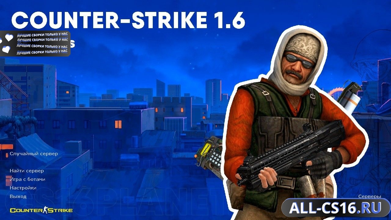 Главное меню – Counter Strike 1.6 от Layt1s