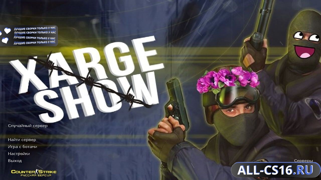 Главное меню – Counter Strike 1.6 от XARGE