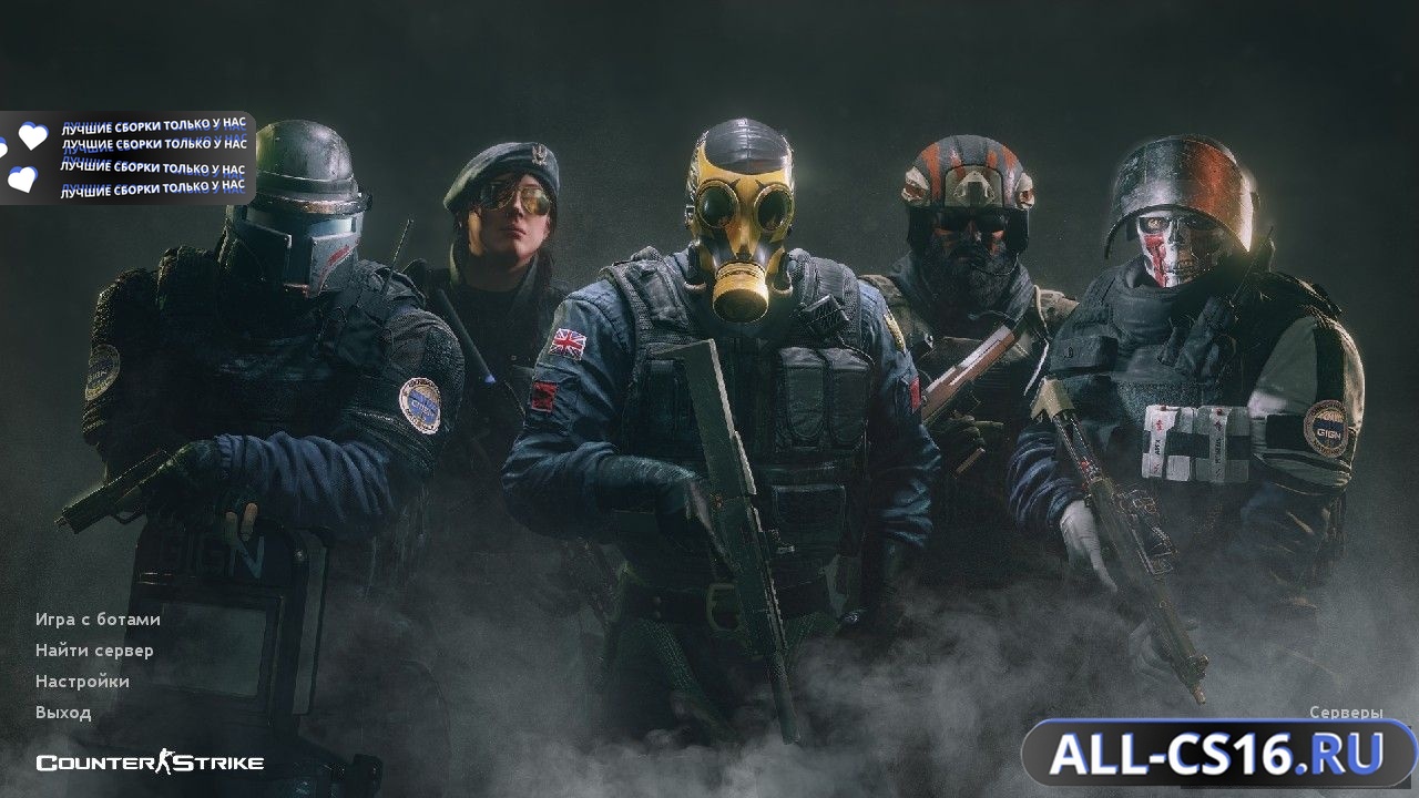 Главное меню – Counter Strike 1.6 Rainbow Six Edition