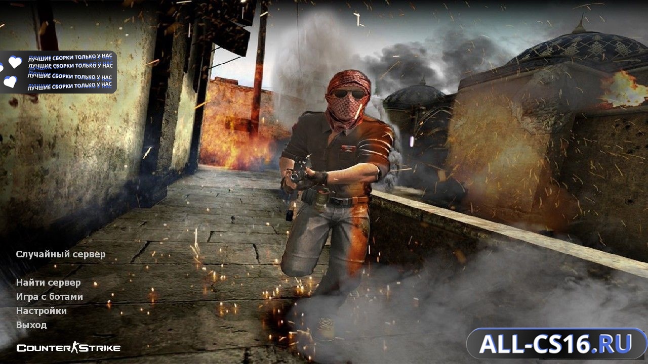 Главное меню – Counter Strike 1.6 Advanced (последняя версия)