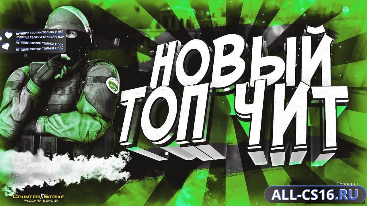 Главное меню – CS 1.6 + стрейф хак