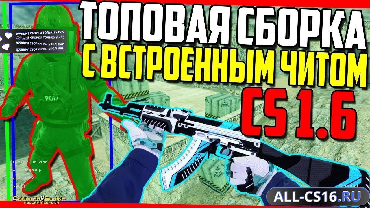 Главное меню – CS 1.6 + Метла