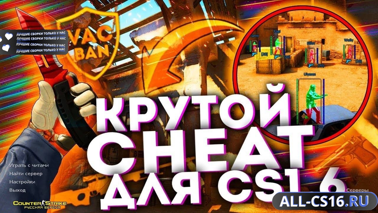 Главное меню – CS 1.6 + FX Fighter