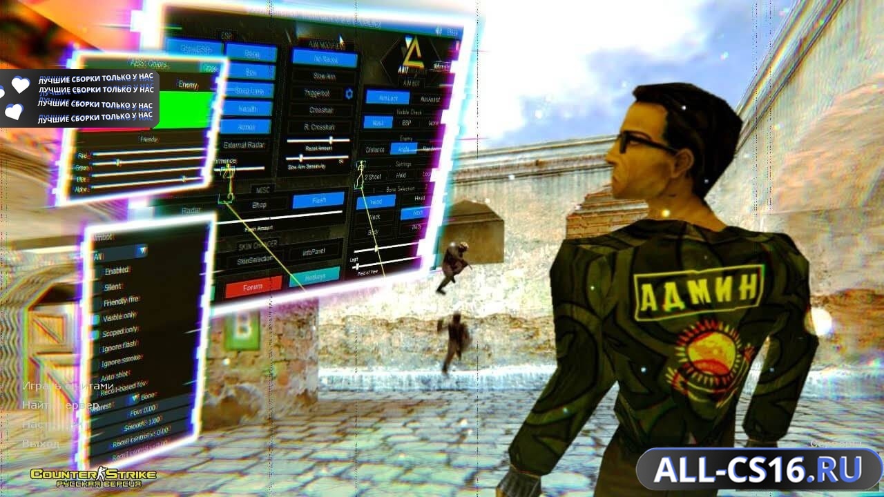 Главное меню – CS 1.6 + Steam ID Changer