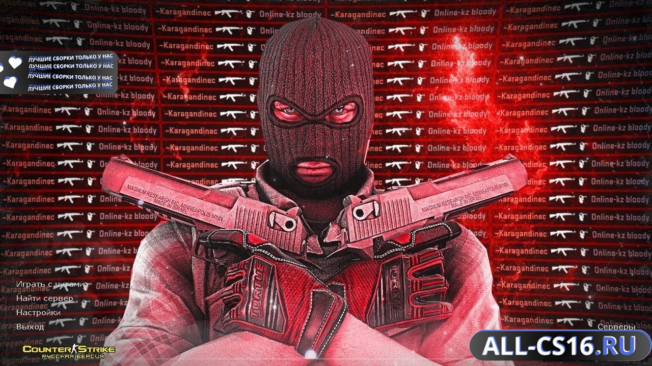 Главное меню – CS 1.6 + Aimbot
