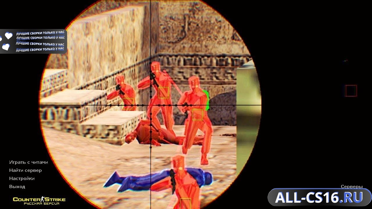 Главное меню – CS 1.6 + WH и Aimbot