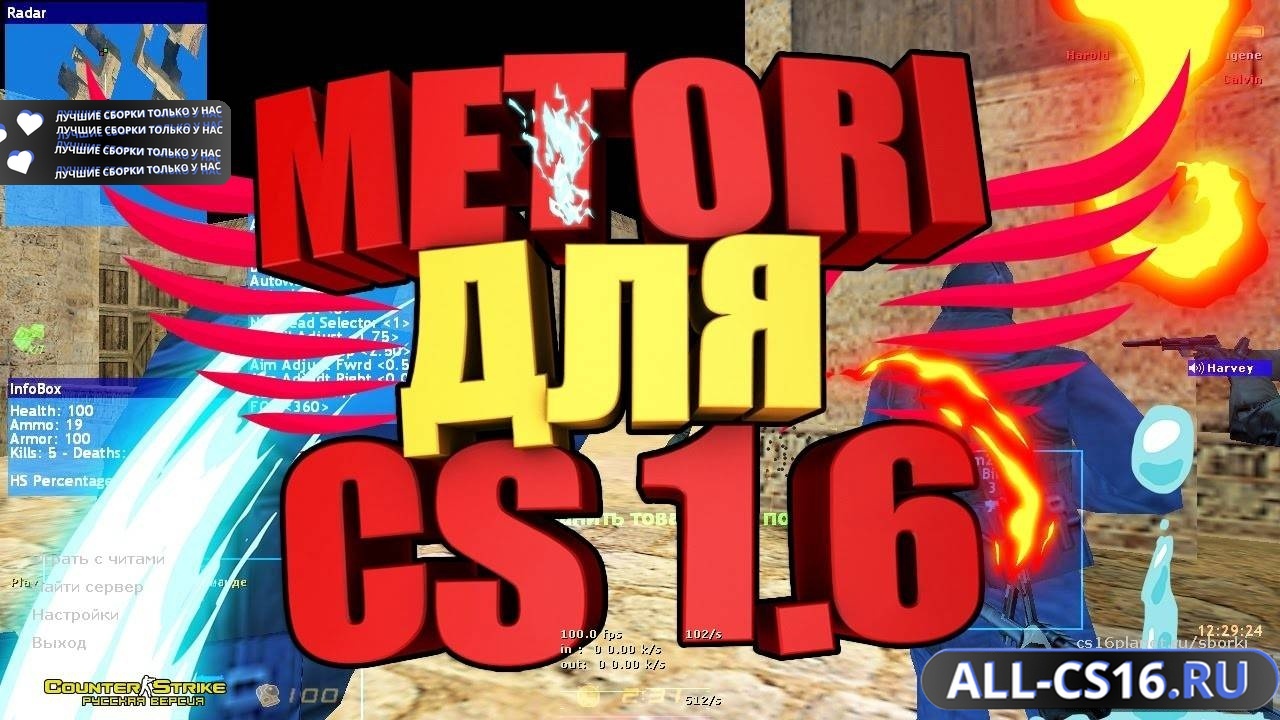 Главное меню – CS 1.6 с читом "аим и вх" без вирусов