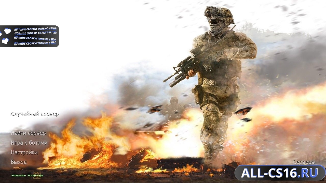 Главное меню – Counter-Strike Modern Warfare 2
