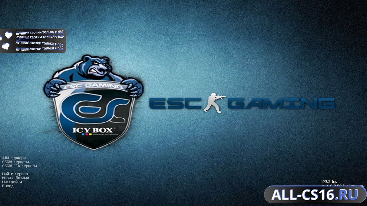 Главное меню – Counter Strike 1.6 ESC-Gaming