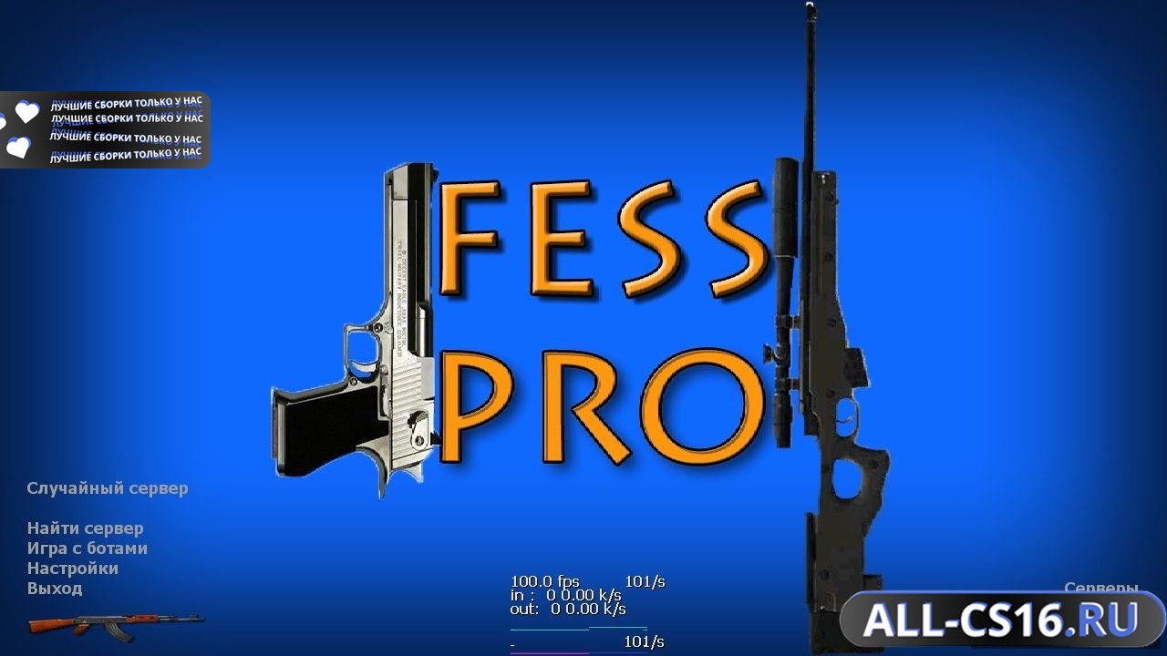 Главное меню – Counter Strike 1.6 от Fess