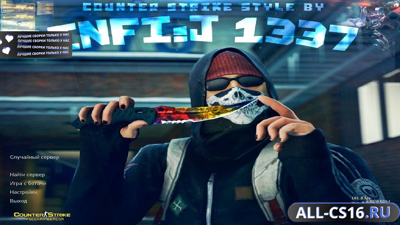 Главное меню – Counter Strike 1.6 от Infi1337