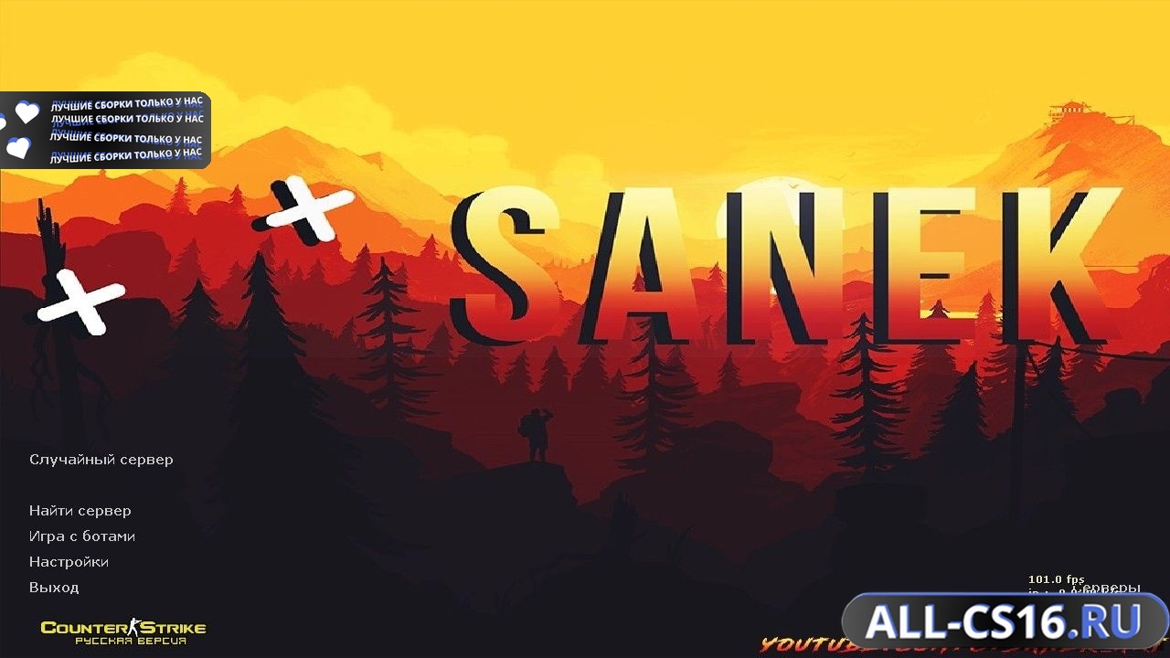 Главное меню – Counter Strike 1.6 от Sanek