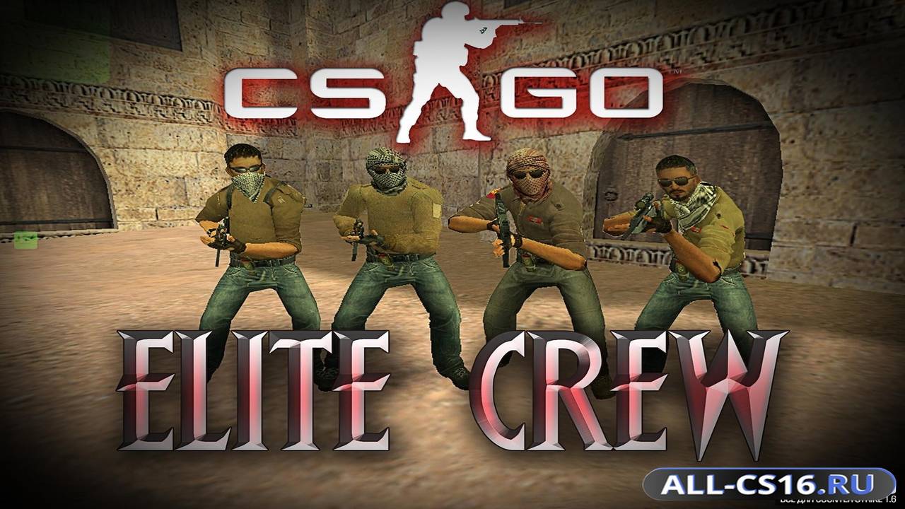 Модель игрока для CS 1.6 - Террористы Elite Crew