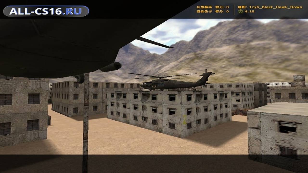 Карта «1zyh_black_hawk_down» для CS 1.6 для CS 1.6