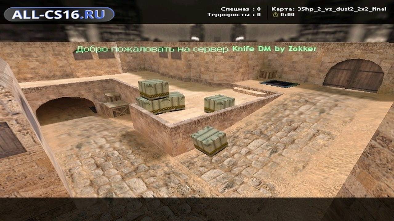 Карта «35hp_2_vs_dust2_2x2_final» для CS 1.6 для CS 1.6