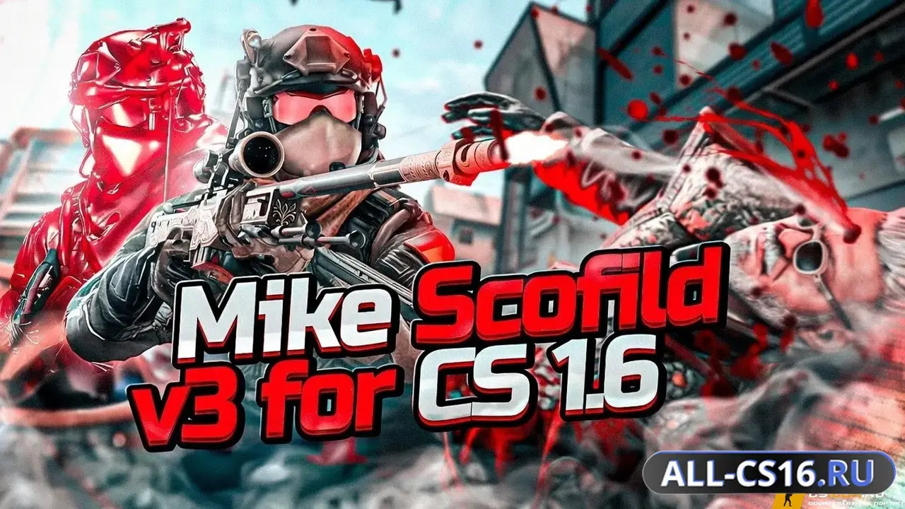 Чит для CS 1.6 - Mike Scofild v3