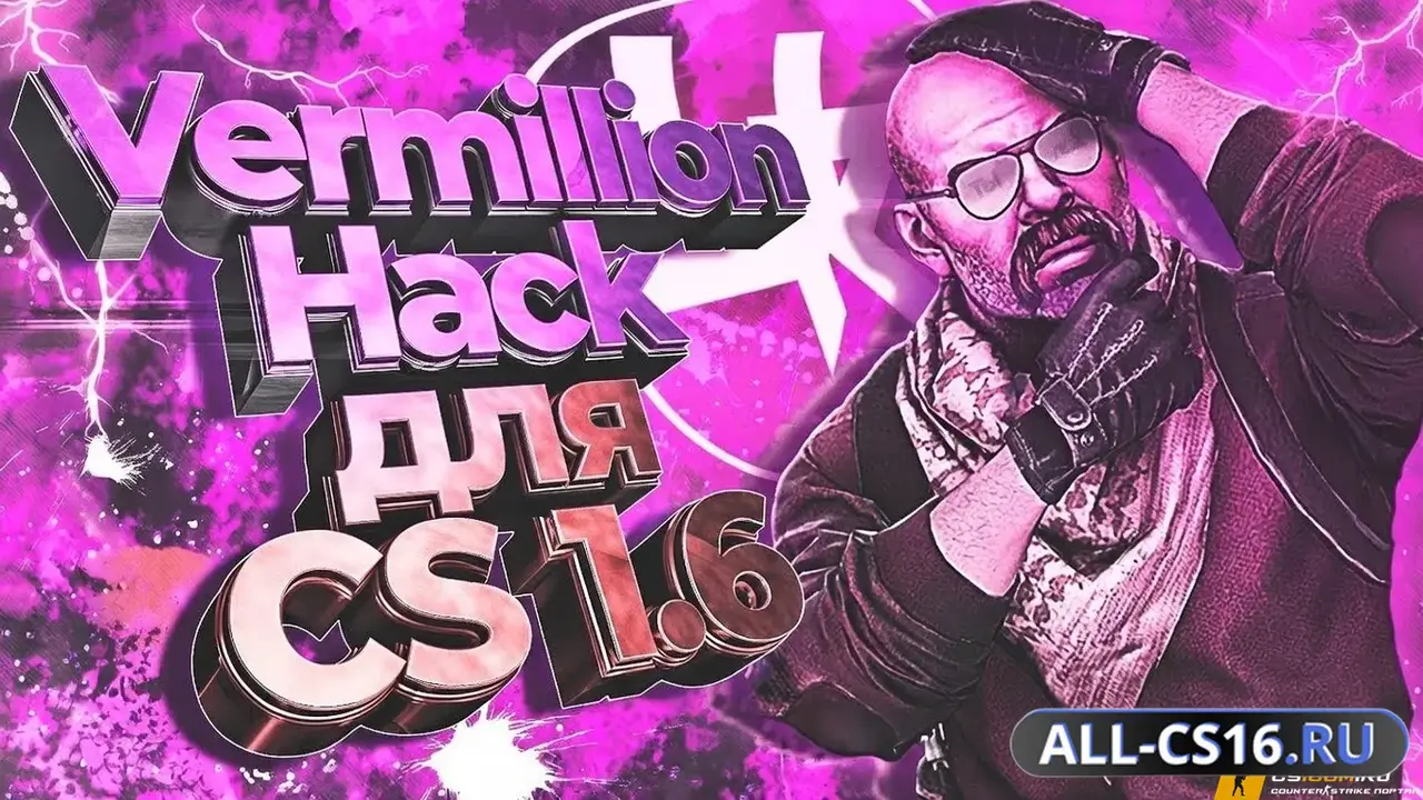 Чит для CS 1.6 - Vermillion Hack