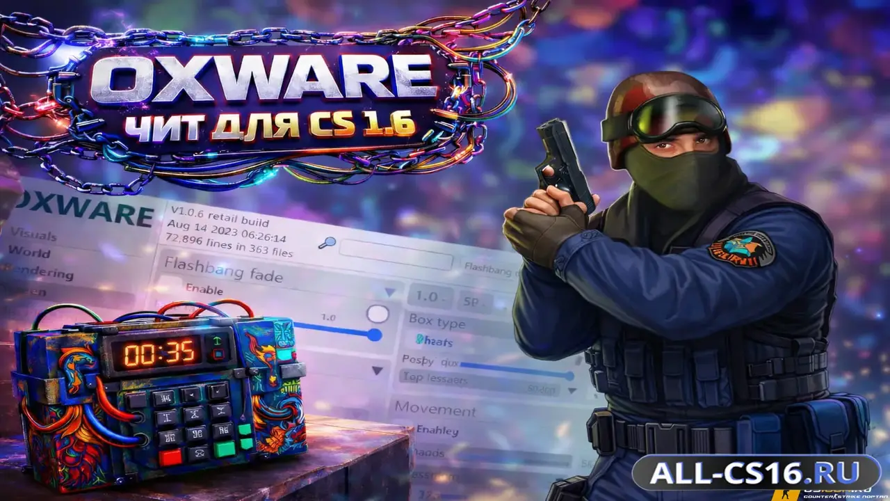 Чит для CS 1.6 - OxWare Hack