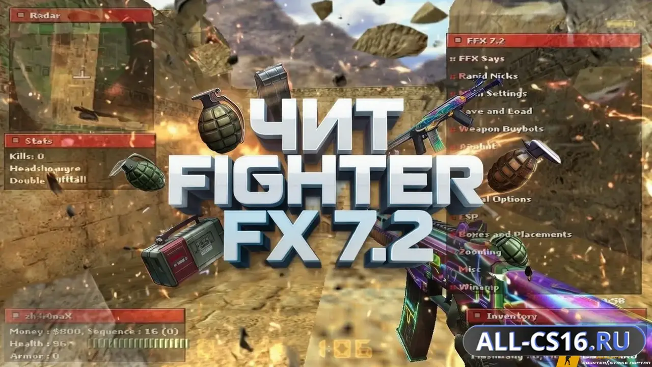Чит для CS 1.6 - Fighter FX 7.2