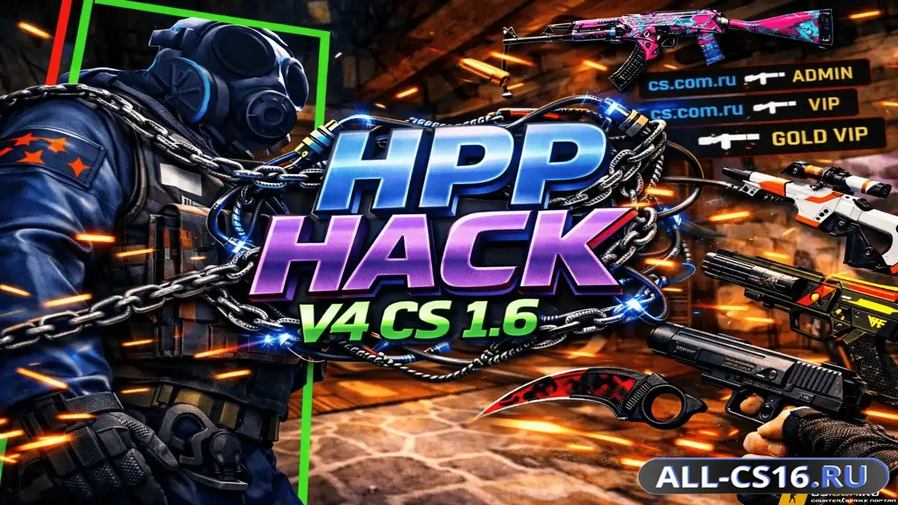 Чит для CS 1.6 - HPP Hack v4