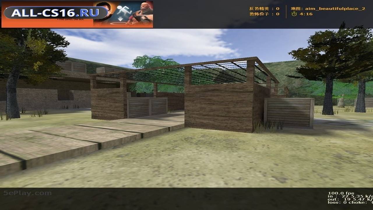 Карта «aim_beautifulplace_2» для CS 1.6 для CS 1.6
