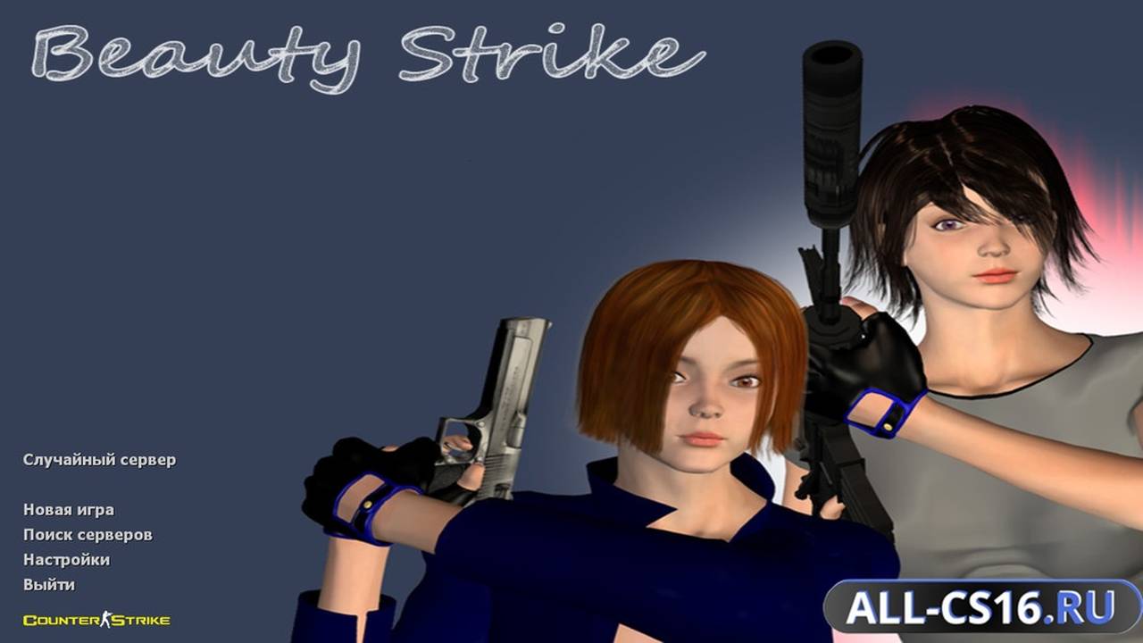 Главное меню – CS 1.6 Beauty-Strike