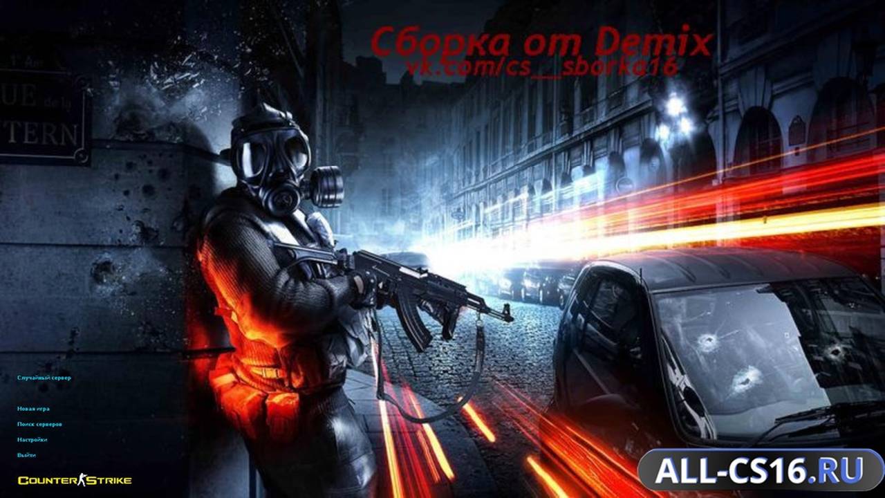 Главное меню – CS 1.6 от Demix