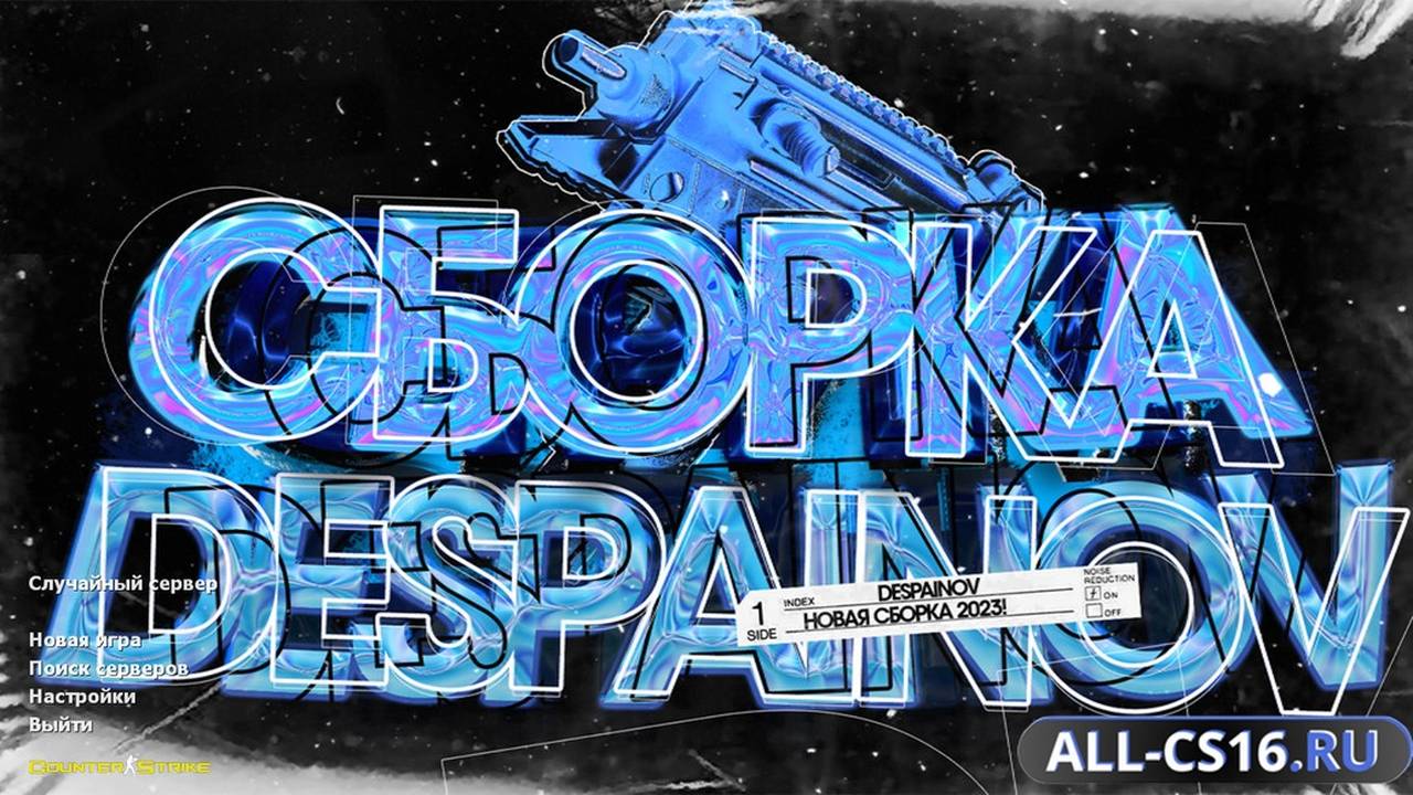 Главное меню – CS 1.6 от dEspainX