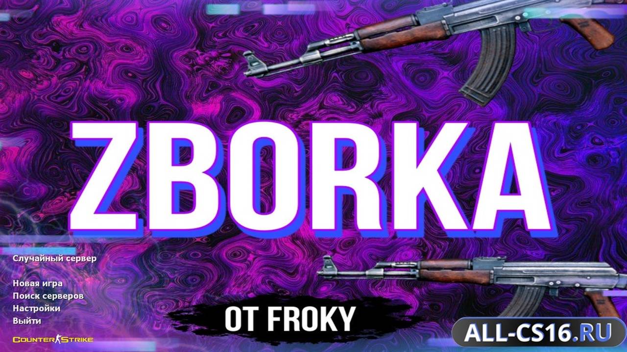 Главное меню – CS 1.6 от Froky