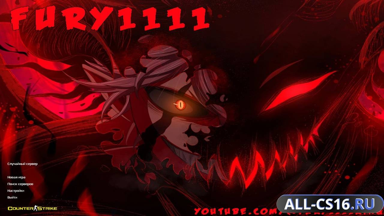 Главное меню – CS 1.6 от FURY1111