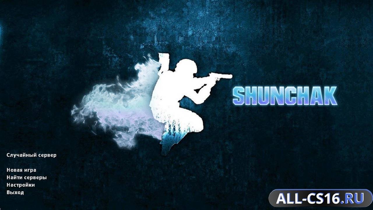 Главное меню – CS 1.6 от Shunchaki PRO