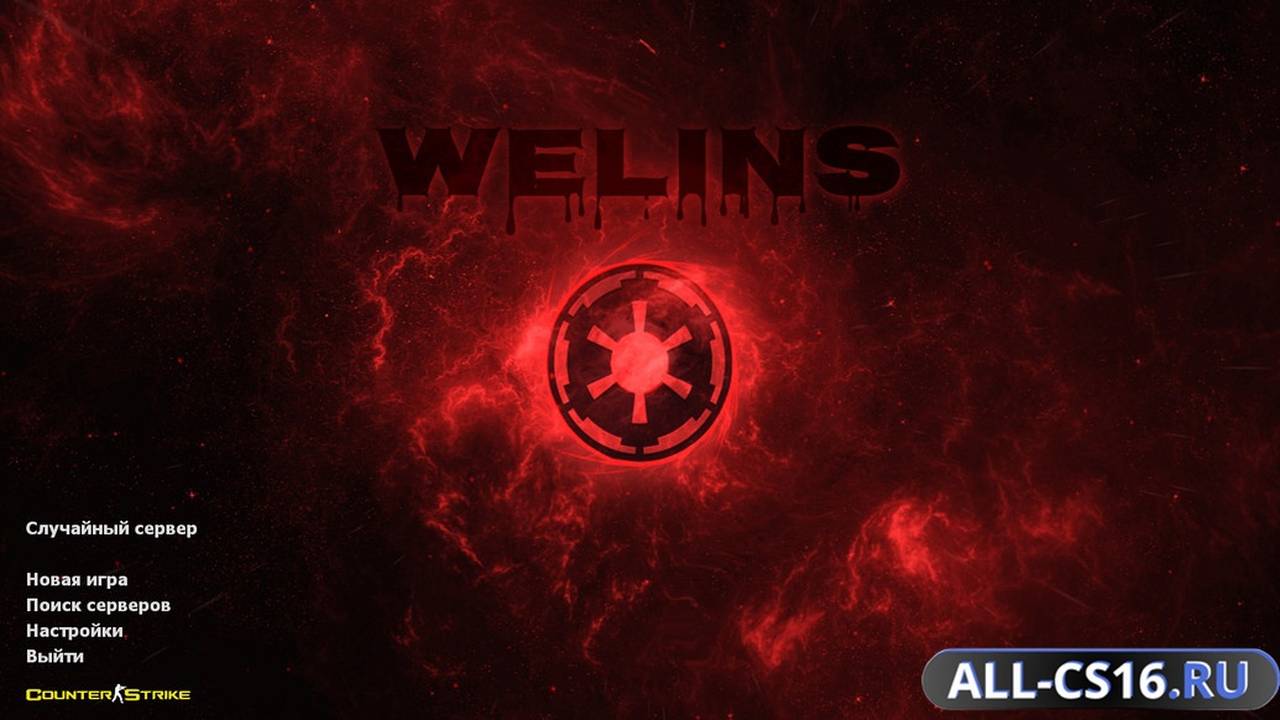 Главное меню – CS 1.6 от welins