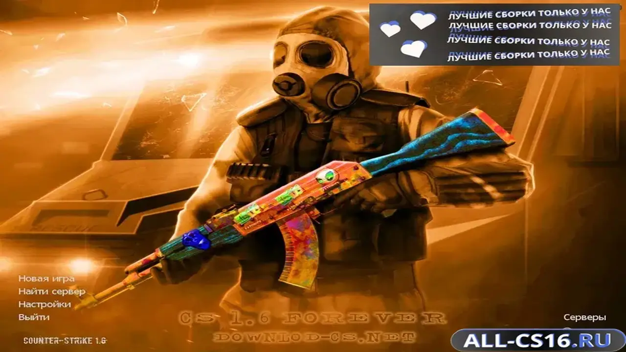 Главное меню – CS 1.6 Forever
