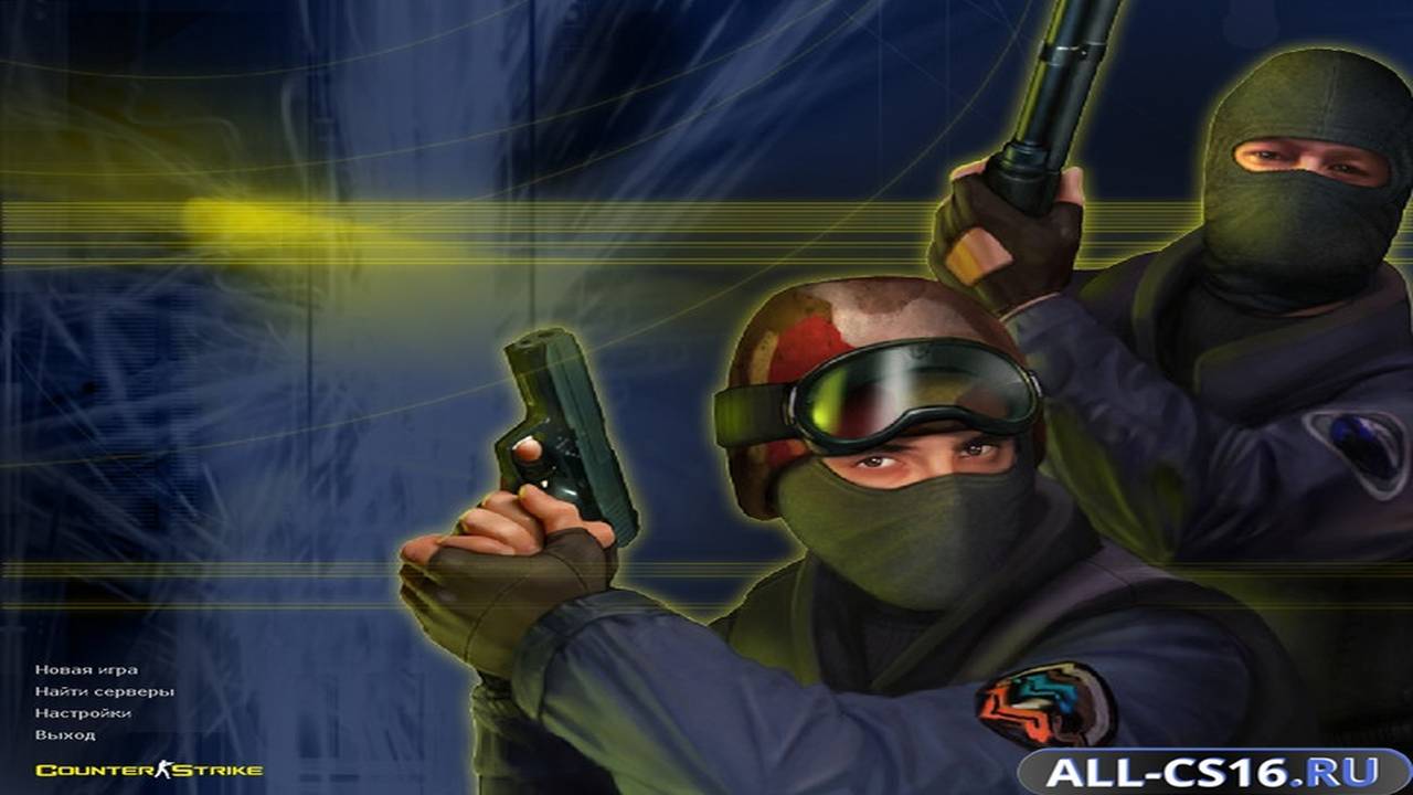 Главное меню – CS 1.6 для слабых ПК и ноутбуков