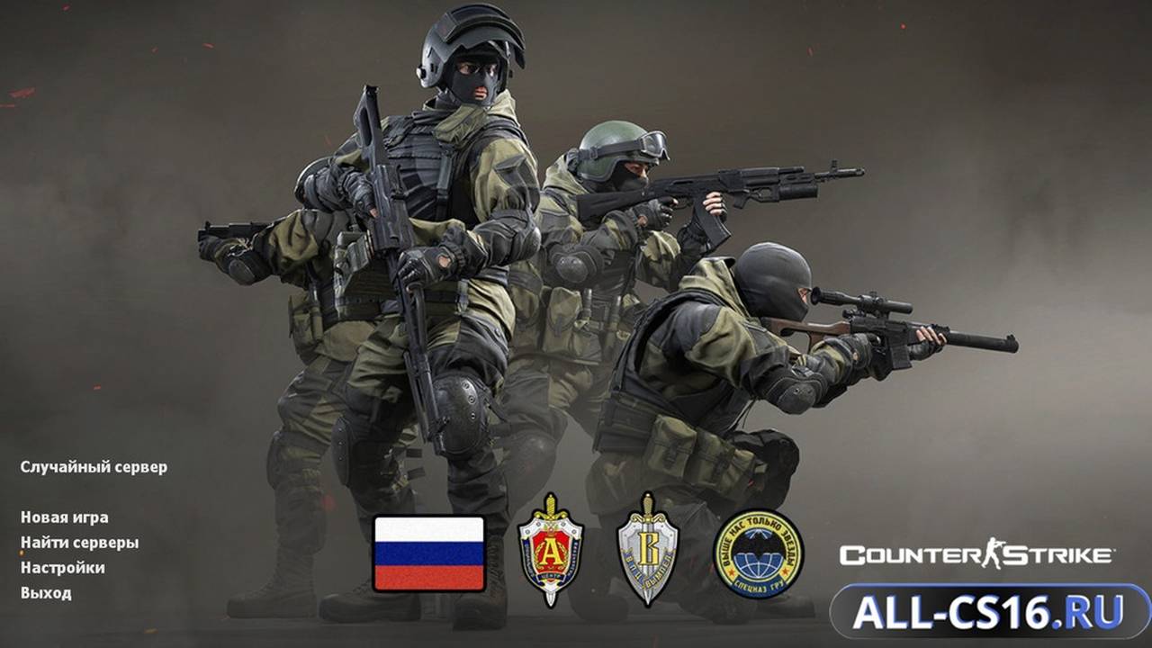 Главное меню – CS 1.6 Спецназ России