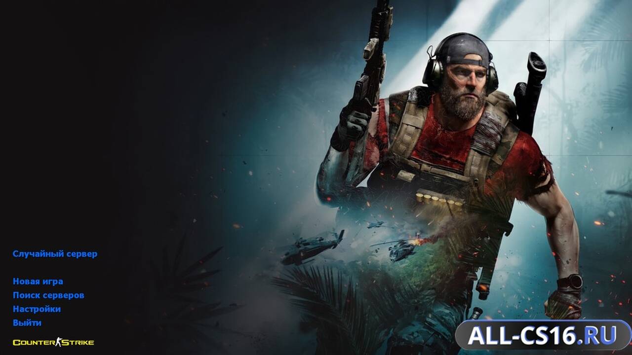 Главное меню – CS 1.6 Tactical Assault