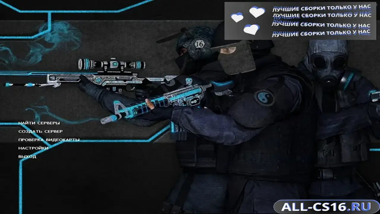 Главное меню – CSS v34 со скинами CS GO