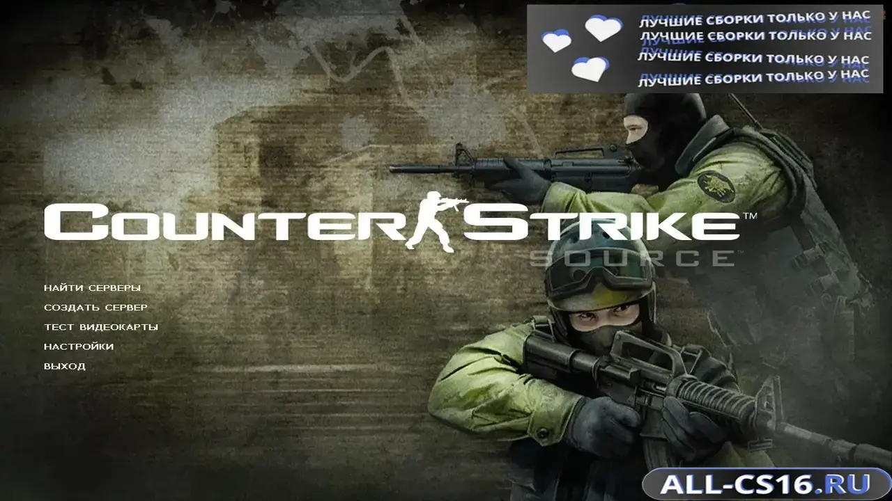Главное меню – Counter-Strike: Source v34