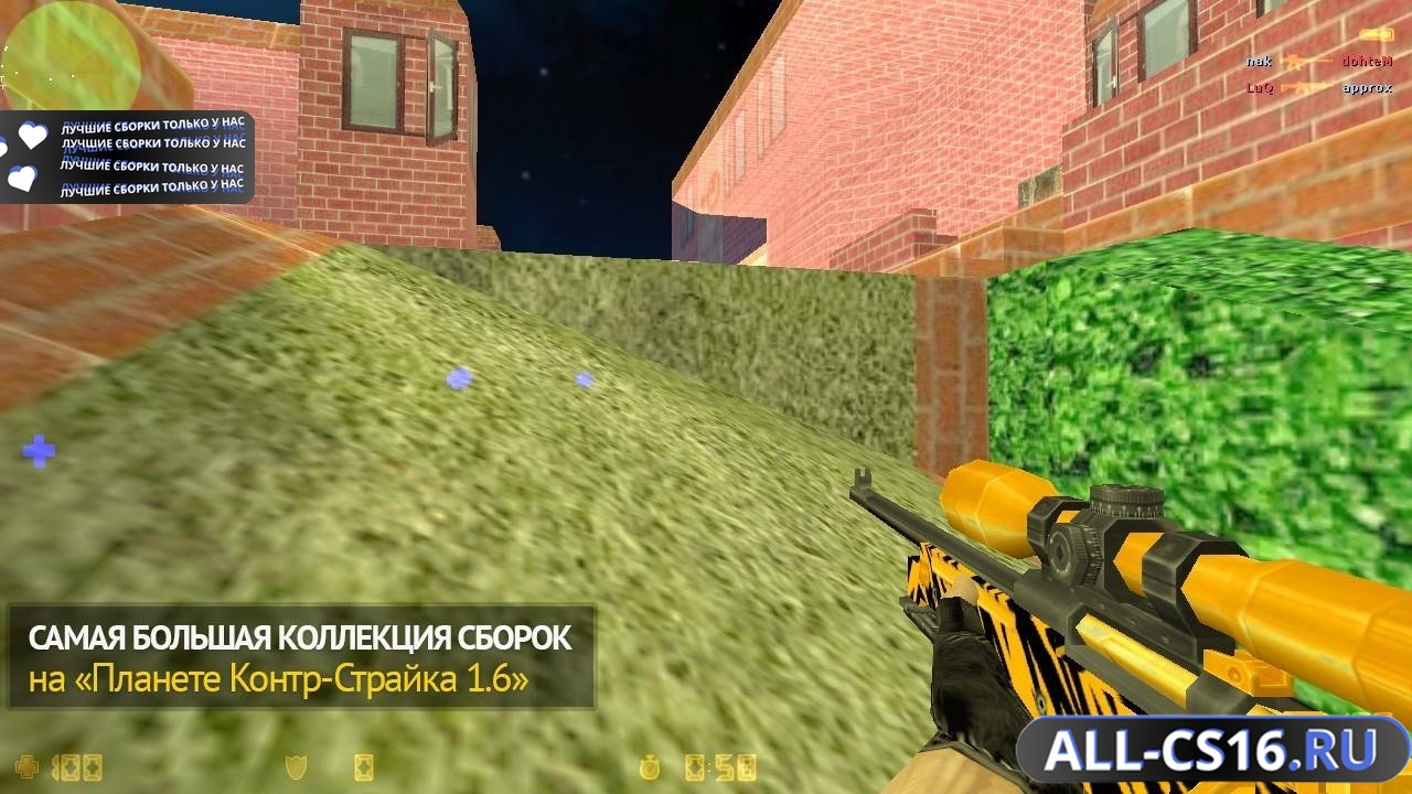 Главное меню – CS 1.6 с читами "ВХ + Аим"