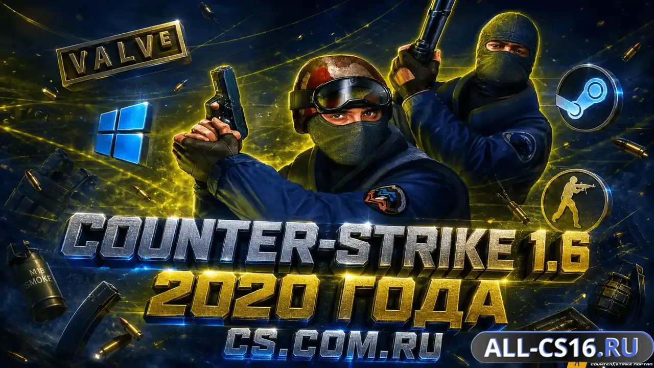 Главное меню – CS 1.6 2020