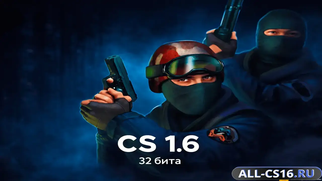 Главное меню – CS 1.6 32 бита