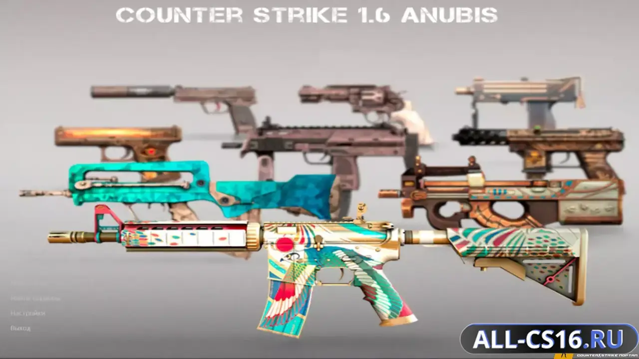 Главное меню – CS 1.6 Anubis 