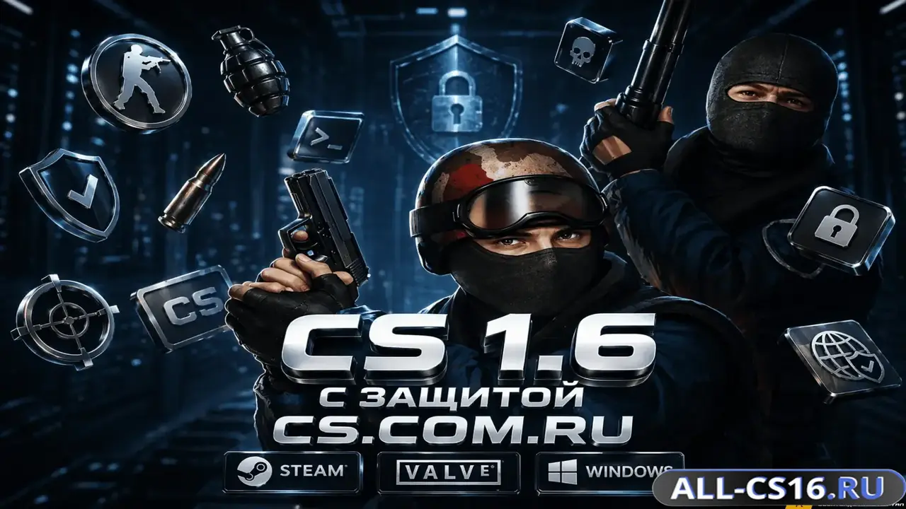 Главное меню – CS 1.6