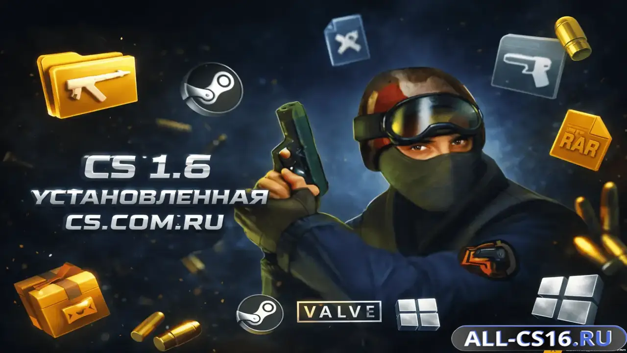 Главное меню – CS 1.6 Без установки