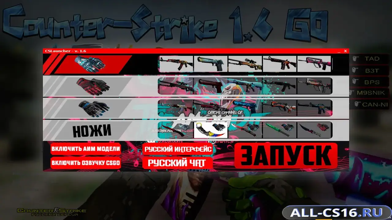 Главное меню – CS 1.6 От Амона v5