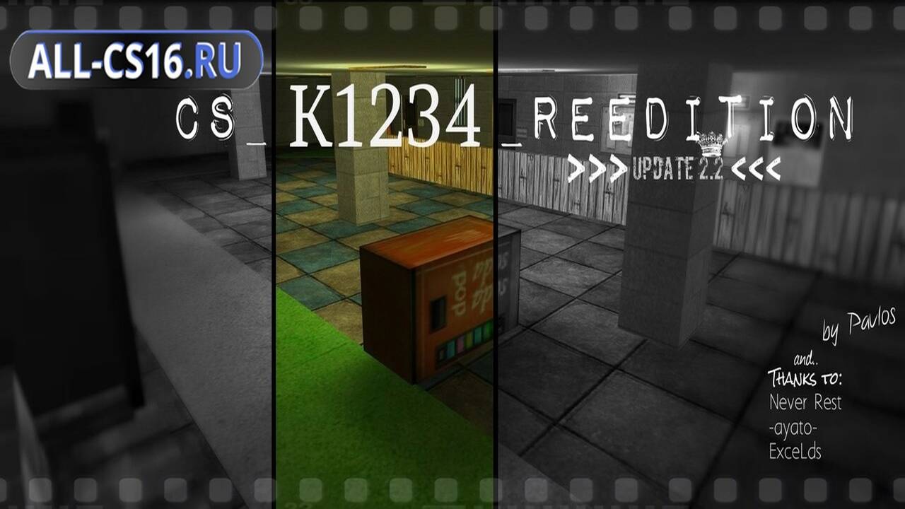 Карта «cs_k1234_reedition» для CS 1.6 для CS 1.6