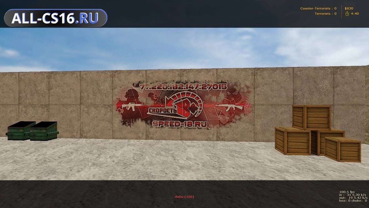 Карта «cs_smallhouse_v3» для CS 1.6 для CS 1.6